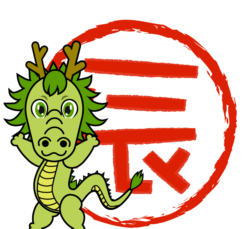 2024年もよろしくお願いします!!