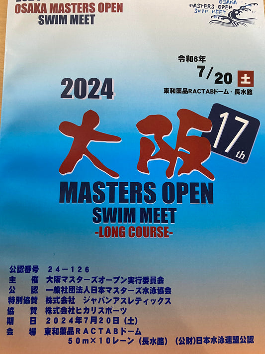 OSAKAマスターズに参加してきました!